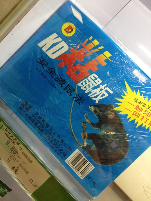 Also from the pharmacy section